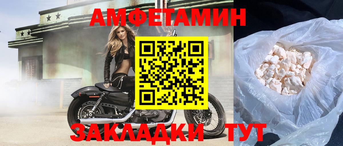 АМФЕТАМИН Premium Мончегорск