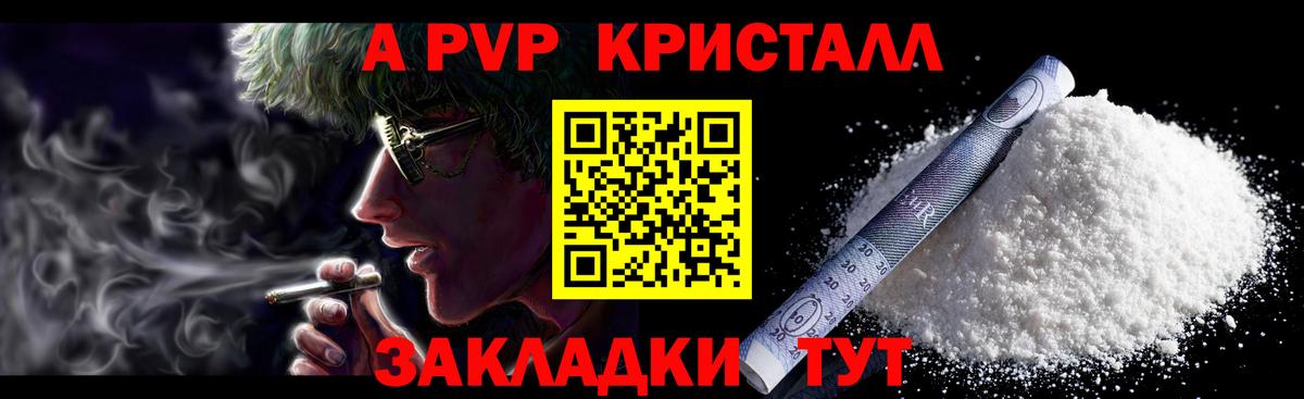 APVP VHQ Мончегорск