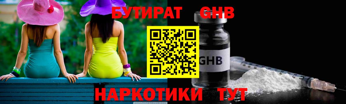 БУТИРАТ оксана Мончегорск