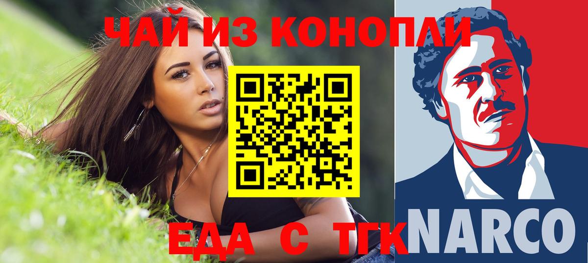 Мончегорск  Cannafood конопля  Вход с VPN 