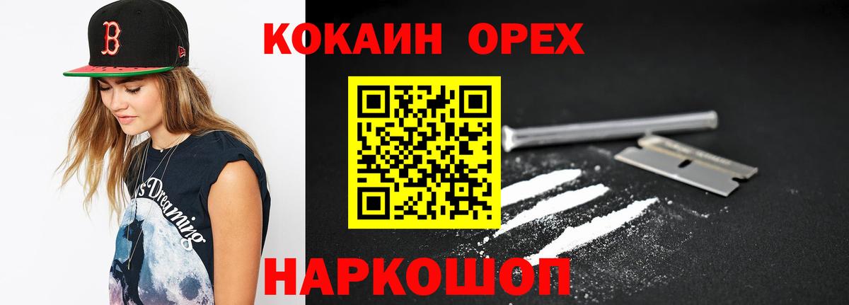 COCAIN Эквадор  Cocaine Боливия  Вход с VPN  Мончегорск 