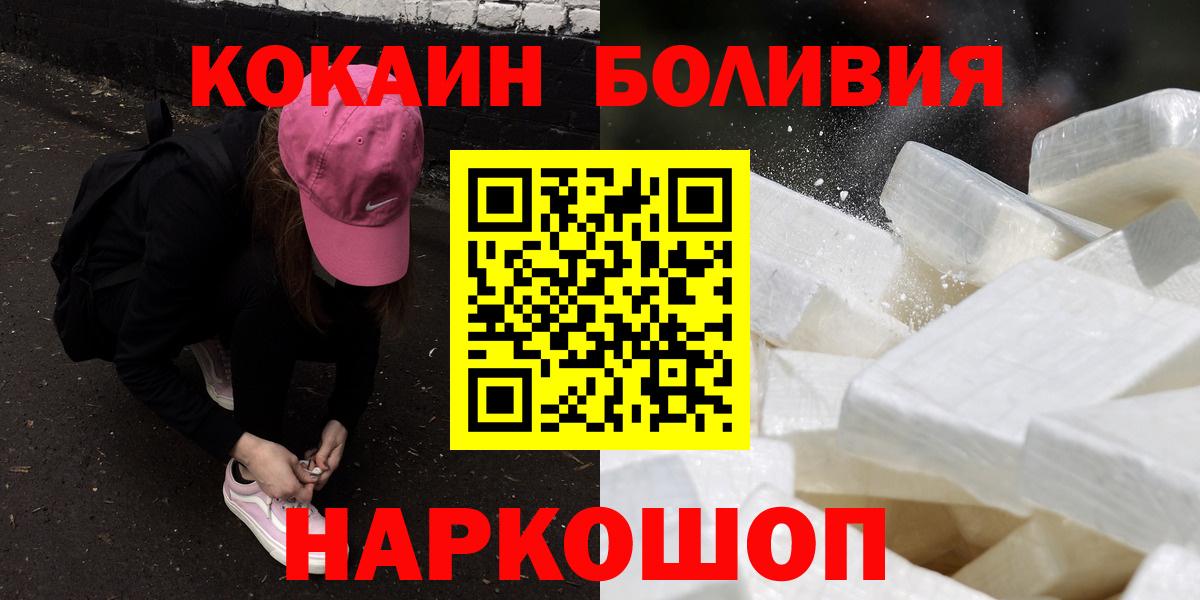 КОКАИН Боливия Мончегорск