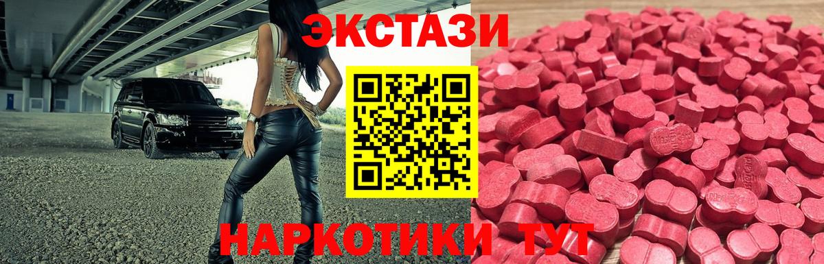 ЭКСТАЗИ XTC  Экстази бентли  Вход с VPN  ЭКСТАЗИ  Мончегорск 