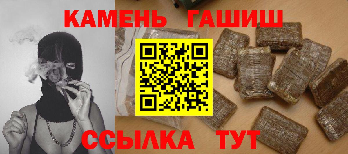 ГАШИШ ice o lator  ГАШ hashish  Вход с VPN  как найти наркотики  Мончегорск 