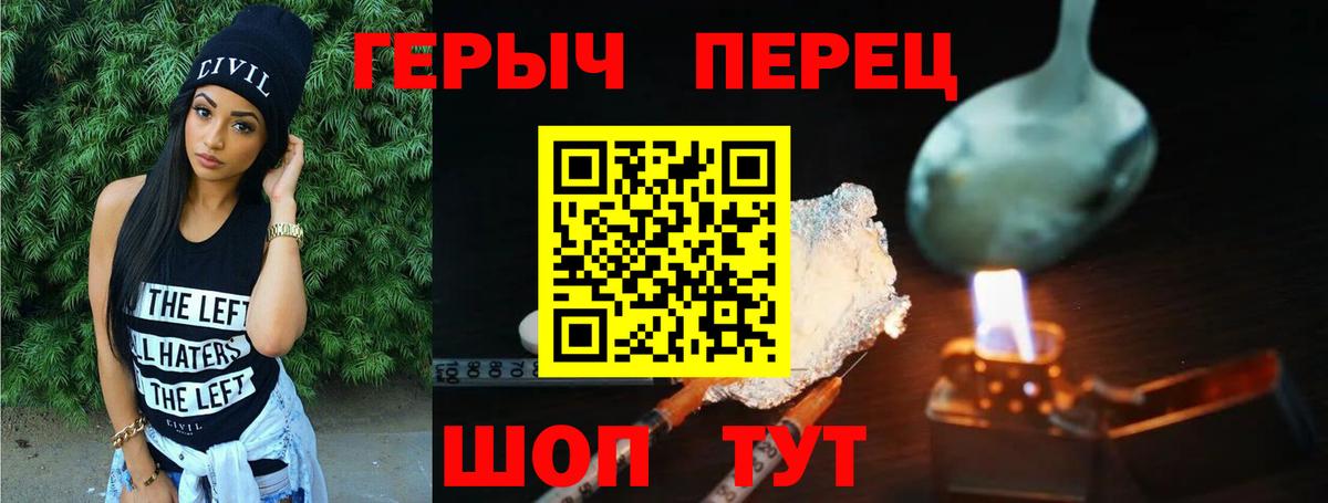 ГЕРОИН герыч Мончегорск