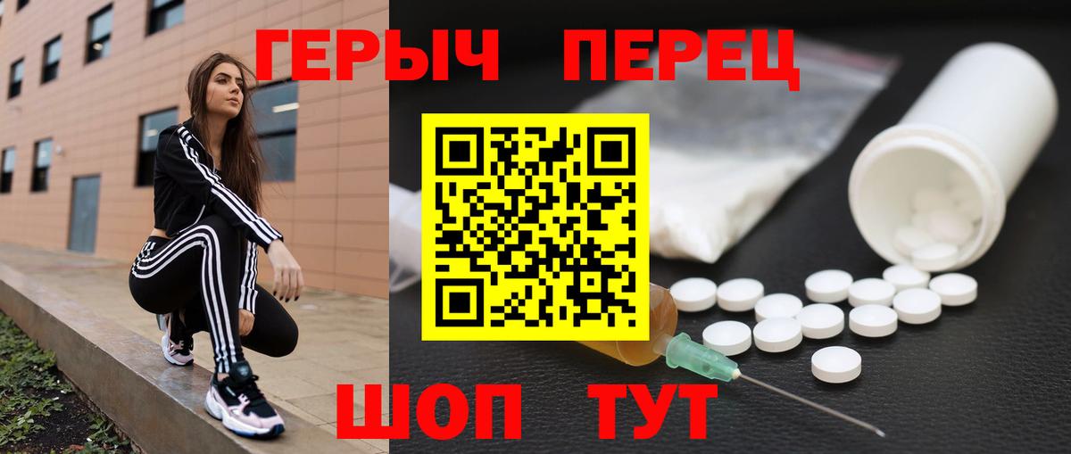 Мончегорск  ГЕРОИН Heroin  Героин  Вход с VPN 