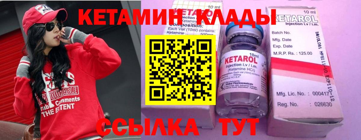 Кетамин ketamine Мончегорск