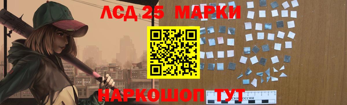 LSD-25 экстази ecstasy Мончегорск