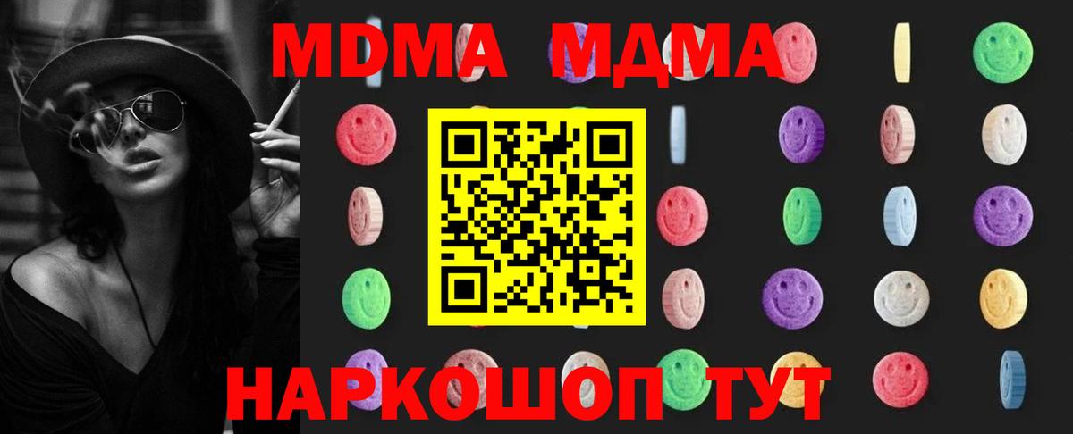 Мончегорск  MDMA  Вход с VPN  MDMA Molly  МДМА crystal 