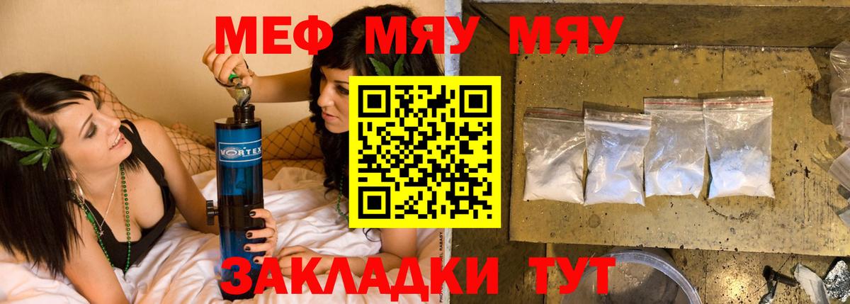 МЕФ мука Мончегорск
