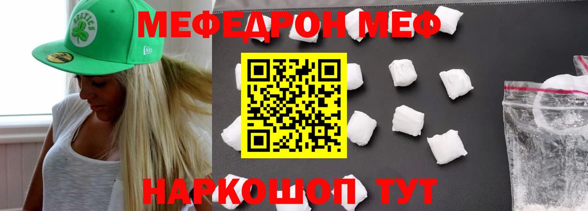 Мончегорск  Мефедрон mephedrone  Меф 4 MMC  МЯУ-МЯУ  Вход с VPN  Мефедрон 
