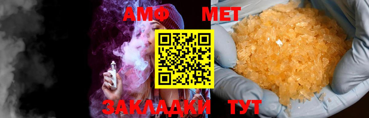 МЕТАМФЕТАМИН витя Мончегорск